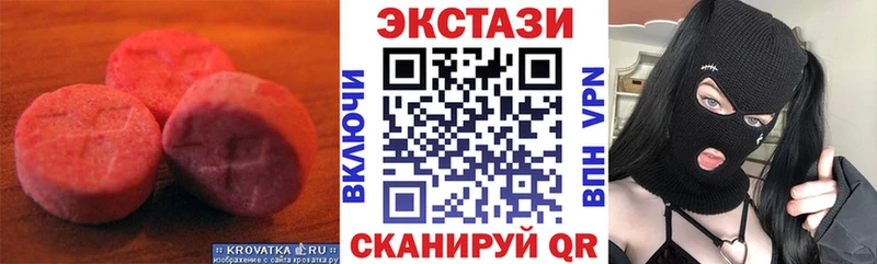 ЭКСТАЗИ круглые  Саяногорск 