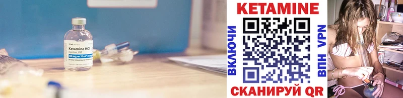 КЕТАМИН VHQ  Саяногорск 